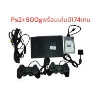 ราคา Ps2 เล่นผ่าน hdd500gพร้อมเกมครบชุดพร้อมเล่น (22387932232)