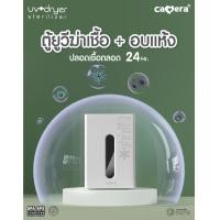 ราคา ประกัน3ปี Camera Baby เครื่องนึ่งขวดนม นึ่งอบแห้ง รุ่นวางได้ 6 8 หรือ 9 ขวด Kiwy Dry35 (24562158057)