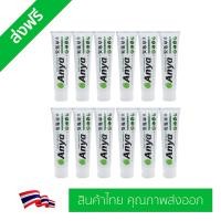 ราคา ยาสีฟันสมุนไพร อัญญ่า ANYA Toothpaste ขนาด 120g 12 หลอด สินค้าไทย คุณภาพส่งออก ทำความสะอาด ช่องปาก ดูแลช่องปาก สะอาด สดชื่น ยาวนาน ลด เสียวฟัน ลด แผลในปาก ลด คราบชา กาแฟ ไม่ทำลายเคลือบฟัน (352164911)