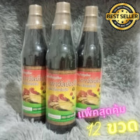 ราคา เซตยกลัง 12 ขวด ตราช้างทอง ขวดพลาสติก เถาวัลย์เปรียง เถาวัลย์เปรียงผสมโสม โสม เก๋ากี้ กระชายดำ เห็ดหลินจือ (24537382929)