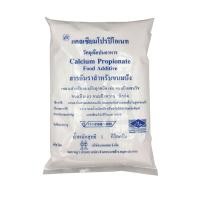 ราคา สารกันราสำหรับขนมปัง 1 กิโลกรัม (11091135176)