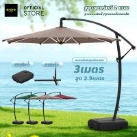 ราคา ร่มกันแดดสนาม 3M ร่มกันแดดสนามใหญ่ outdoor sun umbrella ร่มชายหาด กันแดด ในสวน รุ่นเสาข้าง พับเก็บง่าย (18216678291)