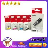 ราคา ตลับหมึกพิมพ์ CANON 750 PGBK 751BK 751C 751M 751Y หมึกปริ้น canon CANON 750 PGBK 751BK 751C 751M 751Y แคนนอนแท้ (8331801891)