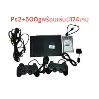 ราคา ps2 เล่นผ่านhdd500gครบชุดพร้อมเกม (22387578296)