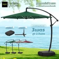 ราคา ร่มกันแดดสนาม 3M ร่มกันแดดสนามใหญ่ outdoor sun umbrella ร่มชายหาด กันแดด ในสวน รุ่นเสาข้าง พับเก็บง่าย (18216678293)