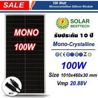 ราคา แผงโซล่าเซลล์ Mono Solar Panel 5BB เทคโนโลยีใหม่ 100W Mono รุ่น AP100M ขนาด 100W (9972023913)