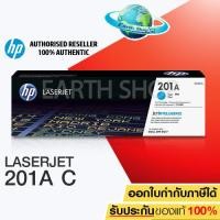ราคา Toner Original HP CF400A CF401A CF402A CF403A BK CYAN MAGENTA YELLOW NO 201A ของแท้ EARTH SHOP (3917828304)