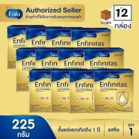 ราคา Enfalac Enfinitas เอนฟินิทัส สูตร 1 นมผงสำหรับเด็กแรกเกิด 1 ปี ขนาด 225 g ยกลัง 12 กล่อง MG (22488266852)