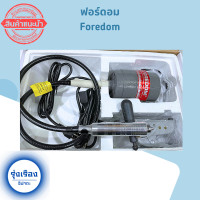 ราคา Foredom ฟอร์ดอม เครื่องเจียสายอ่อนแบบแขวน สว่านเจียสายอ่อน สว่านฟอร์ดอม เครื่องเจียรและเจาะ (17359326082)