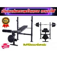 ราคา ม้านอน ยกน้ำหนัก AMS เล่นขาได้ ส่งในไทย (15213397767)