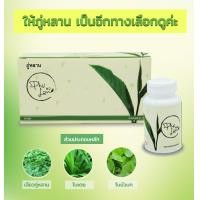ราคา ส่งฟรี ชุดขายดี ชาสมุนไพร ภู่หลาน ฟินซ์ลาน่าแบบแคปซูล ทานคู่กัน ตราภู่หลาน Pulan (443222663)