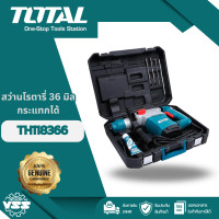ราคา TOTAL สว่านโรตารี่ SDS PLUS 1800w งานหนัก รุ่น TH118366 (23925969023)