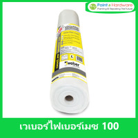 ราคา Weber เวเบอร์เทป ไฟเบอร์เมช 100 กว้าง 1 เมตร ยาว 100 เมตร ม้วน ตาข่ายไฟเบอร์เสริมแรง สำหรับงานกันซึม (10353754953)