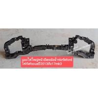 ราคา แผงไฟใหญ่หน้ายึดหม้อน้ำ ฟอร์ด ford โฟกัส focus ปี 2013ถึง 17 mk3 (9889330759)