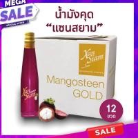 ราคา แซนสยาม น้ำมังคุดสกัดเข้มข้นผสมผลไม้ 1ลังมี12ขวด (16168483316)