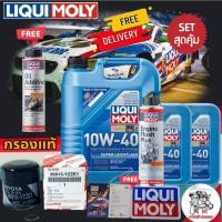 ราคา น้ำมันเครื่อง LIQUI MOLY SUPER LEICHTLAUF 10W 40 7ลิตร ดีเซล สังเคราะห์แท้ แถมฟรีกรองเครื่องแท้ 1ลูก inbox แจ้งรุ่นรถ ฟรีฟลัชชิ่งLIQUI MOLY หัวเชื้อน้ำมันเครื่องLIQUI MOLY Oil Additive สติกเกอร์LIQUI 