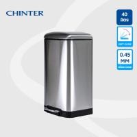 ราคา CHINTER F 0336 ถังขยะเท้าเหยียบสแตนเลสทรงเหลี่ยม Soft close ขนาด 40 ลิตร สีเมทัลลิก (13625018052)