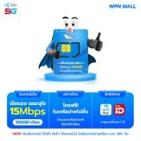 ราคา อัพเดท ซิมเทพ ซิมรายปี ซิมเทพธอร์ ซิมเทพดีแทค ซิมคงกระพัน ซิมเทพเอไอเอส ซิมมาราธอน ซิมเน็ต พร้อม โทรฟรี By WPN Mall (13396853895)