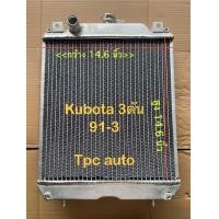 ราคา หม้อน้ำรถยนต์ อลูมิเนียมทั้งใบ Kubota 3 ตัน 91 3 คูโบต้า 3 ตัน (22293452451)