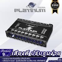 ราคา PLATINUM X ปรีคาราโอเกะ ปรีแอมป์ บลูทูธ กันเสียงรบกวนได้ดี ช่องเสียบไมค์2ช่อง รองรับ USB SD CARD มีตัวเลือก ปรีไมค์ ปรี จัดชุด ปรีแอมป์ PTX 680BT PX PM980BT MO PT PSQ9 EURO (24442797381)
