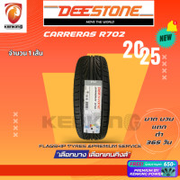 ราคา ยางรถยนต์ Deestone 225 55 R17 CARRERAS R702 ยางใหม่ปี 2025 1 เส้น FREE จุ๊บยาง PREMIUM ลิขสิทธิ์แท้รายเดียว (23691465176)