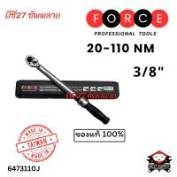ราคา ประแจปอนด์ ประแจขันปอนด์ ประแจตั้งปอนด์ ประแจวัดปอนด์ ด้ามปอนด์ force 6473110J 3 8 20 110NM lock torque wrench JIW (22454589985)