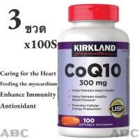 ราคา 3 ขวด Kirkland CoQ10 300mg 100 Softgels คิวเท็น ต้านอนุมูลอิสระ 300 mg (24098932915)