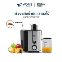 ราคา VONE เครื่องสกัดน้ำผักและผลไม้ Juice Extractor ขนาด 350 มล เครื่องคั้นน้ำผักและผลไม้ แบบแยกกาก Fast Juicer (23702029409)