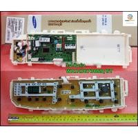 ราคา ขายอะไหล่แท้ บอร์ดเครื่องซักผ้าซัมซุง MAIN SAMSUNG DC92 01757B ใช้กับรุ่น WA14J6730SS ST (17356859277)