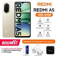 ราคา Redmi A5 และ Redmi A3 3 64GB 4G รับประกันศูนย์ไทย 1 ปี (24336155586)