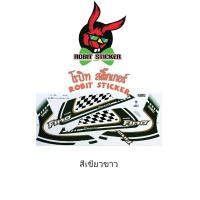 ราคา สติกเกอร์ติดรถมอเตอร์ไซค์ FINO 2011รุ่น15 (18800608360)