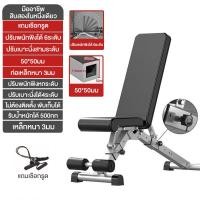 ราคา MY HI เก้าอี้เวท ม้านั่งดัมเบล bench fitness เก้าอี้ยกดัมเบล ม้านั่งออกกำลังกาย เก้าอี้ยกน้ำหนัก ม้านั่งดัมเบล (23509708126)