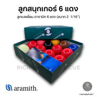 ราคา ลูกสนุ๊กเกอร์อารามิธ 6 แดง Aramith Snooker Ball Set 6 reds 2 1 16 (22508113197)