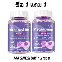 ราคา Omilay Magnesium Glycinate Gummy with Zinc วิตามินดี มีประสิทธิภาพ บรรเทา ความดัน Boost Mood กระดูก สุขภาพ วิตามิน แมกนีเซียม อาหารเสริม 60เม็ด Gummies Grape Flavor (24488493088)