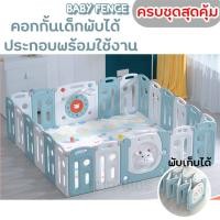 ราคา TRIO KIDS คอกกั้นเด็ก รุ่นพี่วัว พับได้ คอกกั้นเด็กอย่างดี คอกกั้นเด็กพับได้ คอกพับได้ ที่กันเด็ก ที่กั้นเด็ก Chridren game fence คอกเด็ก คอกพับ (9669370787)