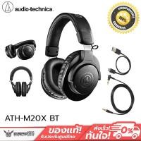 ราคา หูฟังไร้สาย Audio Technica ATH M20xBT Wireless Over Ear Headphones (12449743801)