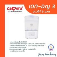 ราคา ประกัน3ปี Camera Baby เครื่องนึ่งขวดนม นึ่งอบแห้ง รุ่นวางได้ 6 8 หรือ 9 ขวด Kiwy Dry35 (24562158056)