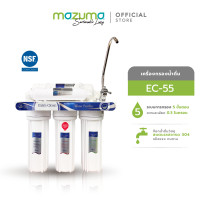 ราคา Mazuma เครื่องกรองน้ำดื่ม 5 ขั้นตอน รุ่น Extra Clean 55 (106101533)