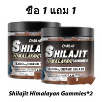 ราคา Omilay Shilajit Himalayan Gummy with Ashwagandha บรรเทา ความดัน การควบคุม อารมณ์ ปรับปรุง นอนหลับ Boosts Energy โภชนาการ อาหารเสริม Gummies 60เม็ด (23310611720)