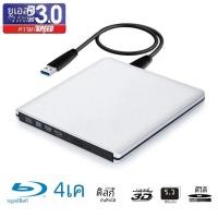 ราคา UHD 4K Blu Ray Burner USB3 0 ภายนอกOptical DVDไดรฟ์เครื่องบันทึกBD RE ROM 3D Blu Rayเครื่องเล่นWriter ReaderสําหรับWindows MAC OS (23058725922)