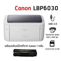 ราคา Canon LBP6030 Laser (16290748740)