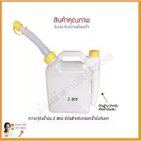 ราคา ถังน้ำมันสำหรับผสมออโต้ลูป ขนาด2ลิตร 1 20 1 25 1 40 1 50 (19745842678)