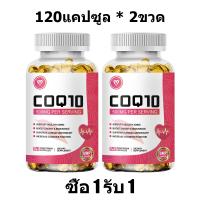 ราคา ISNIH COQ10 Capsule 500mg แคปซูล โคเอนไซม์คิวเทน 120 อาหารเสริมแคปซูลนิ่มมังสวิรัติ เสริมสร้างสุขภาพหัวใจและเพิ่มพลังงาน (24072847177)