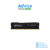 ราคา RAM DDR4 3200 32GB KINGSTON FURY BEAST KF432C16BB 32 (16447793809)