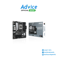 ราคา MAINBOARD AM5 ASUS PRIME B650M A II DDR5 (21236168017)