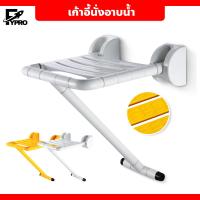 ราคา เก้าอี้นั่งอาบน้ำ แบบพับได้ สตูลอาบน้ำ มีรูระบายน้ำ ที่นั่งอาบน้ำติดผนัง (20690444414)