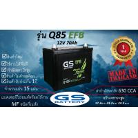 ราคา GS Q85 EFB 12V 70Ah แบตเตอร์รี่รถยนต์ชนิดกึ่งแห้ง แกะกล่องใช้งานได้ทันที มีข้อสงสัยแชทหาทางร้านได้ (23865688028)