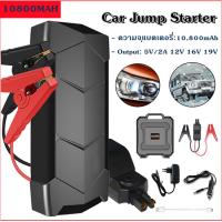 ราคา A7 Portable Car Jump Starter กระแสไฟสูงสูด 1500 แอมป์ power bank Car Jump starter Car Emergency Booster ใช้ได้กับรถที่แบตเตอรี่ High Power เครื่องดีเซลและเบนซิน (17364710547)