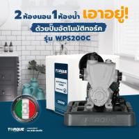 ราคา TORQUEปั๊มน้ำอัตโนมัติ รุ่น TQ WC200A TQ WPS200C TQ WPS250C TQ WPS350C TQ WC400A (22854969462)