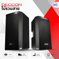 ราคา มีสายลำโพง DECCON EV 15S ตู้ลำโพง 15 นิ้ว ลำโพงกลางแจ้ง ลำโพงพร้อมดอก ลำโพง มอนิเตอร์ 1500W ราคา 1 ใบ EV15S EV15 (9981074548)